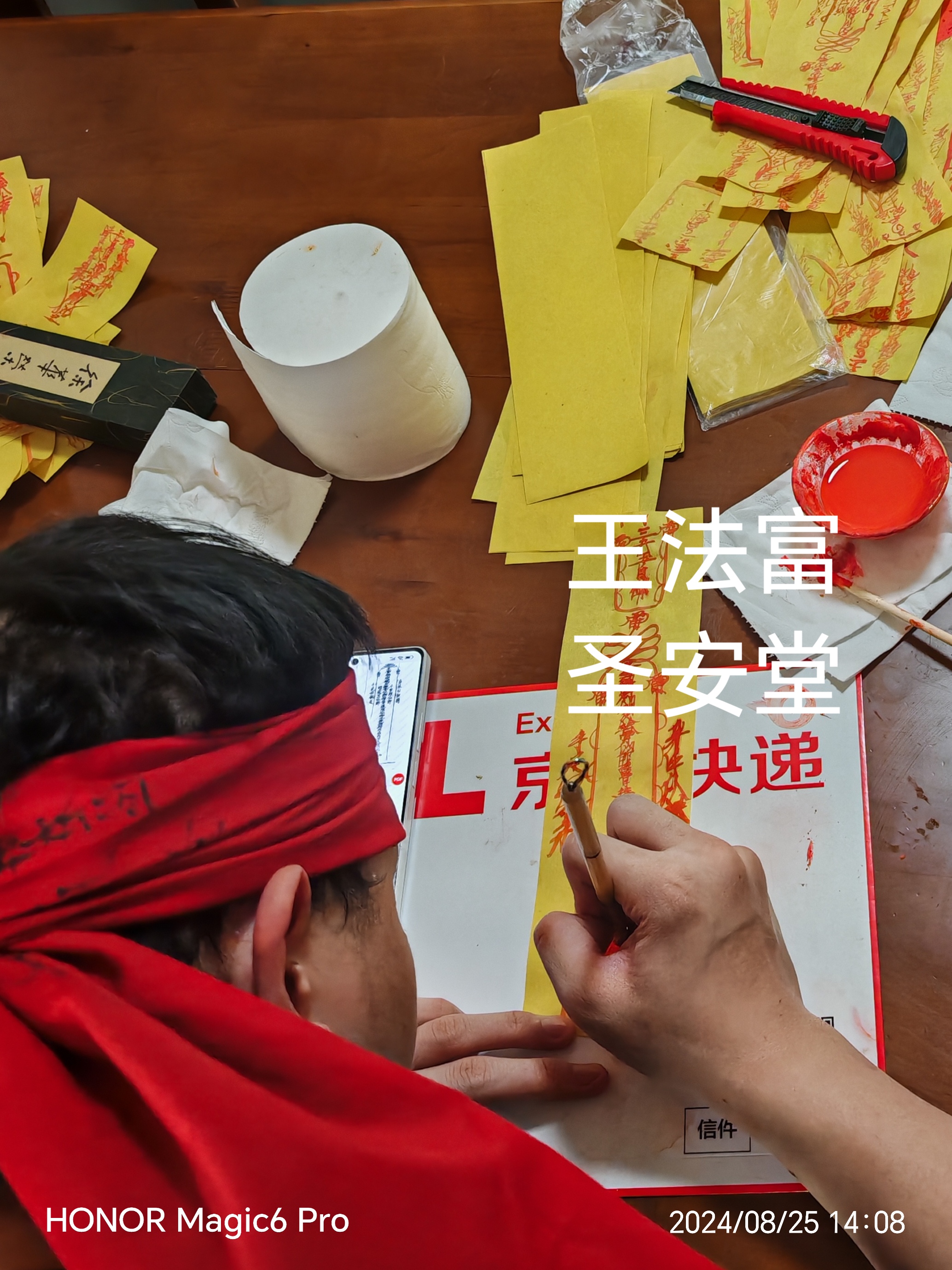 孙太祖师教法 四川五馆 