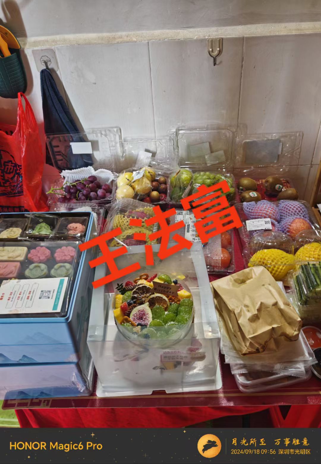 甲辰年八月十六孙太祖师宝诞